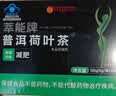 内廷上用北京同仁堂普洱荷叶减肥茶瘦肚子燃脂减脂速效瘦身体重管理50g 实拍图