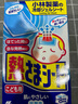 小林制药（KOBAYASHI）原装进口医用退热贴儿童16片冰宝贴物理降温流感发烧防护 实拍图