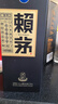 赖茅 端曲2.0 酱香型白酒 53度 500ml 单瓶装 实拍图