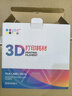 CMYKSUPPLIES 3D打印耗材PETG 1.75mm 适用拓竹 创想三维 爱乐酷 复志 极光尔沃3d打印机线材 绿色 1kg 实拍图