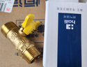 海立燃气阀门天然气热水器家用4分双外丝全铜球阀煤气管接头开关K1 实拍图