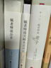 【21本任意选择】毓老师说系列 爱新觉罗·毓鋆  中国传统文化哲学书籍 四书易经公羊易传管子老子人物志诗书礼庄子礼元录讲学大学 【毓老师说系列21册】 晒单实拍图
