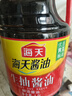 海天 生抽酱油1.9L 【酿造酱油】经典系列 原粒黄豆点蘸提鲜凉拌 实拍图