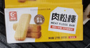 友臣肉松棒1000g营养早餐代餐面包休闲零食饼干点心2斤整箱肉松饼 实拍图