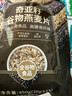 西麦奇亚籽混合谷物燕麦片450g 即食代餐营养早餐牛奶好搭档膳食纤维 实拍图