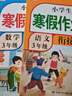 2026版三年级上册寒假作业人教版全套语文数学英语小学三年级寒假衔接作业专项训练口算应用题阅读理解练字帖预复习试卷教材作业本练习册 3本寒假作业：语文+数学+英语 三年级寒假衔接作业【人教版】 晒单实拍图