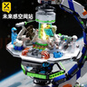 星涯优品积木拼装地球仪空间站模型科教儿童玩具小学生6-12岁男孩生日礼物 实拍图