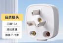 公牛（BULL）安全插座插排【需自行接线】无线插排 拖线板 新国标电源转换器 【三脚插头|10A|白色】T-10S 实拍图