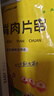 大用奥尔良里脊肉片2斤 手抓饼炸串 早餐食材 铁板里脊肉串烧烤年货节 实拍图