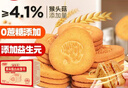 麦酥园 猴头菇饼干过新年货礼盒养胃酥性休闲零食无糖精曲奇饼干整箱2斤 实拍图