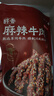 京东京造麻辣牛肉560g四川零食小吃 夜宵冷吃解馋 牛肉干肉脯 实拍图