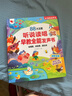 孩悦星空会说话的早教书有声岁宝宝手指点读发声书儿童玩具男女孩新年礼物 实拍图