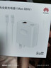 华为88W原装充电器套装含1米6A数据线 适用P60Pro Mate60pro手机超级快充电脑苹果iPhone15promax 实拍图