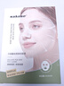 sakose1.5％水杨酸焕润祛痘面膜5片控油保湿补水清洁收缩毛孔去黑头女士 实拍图