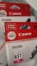 佳能（Canon）CLI-851 M 品红色墨盒(适用iX6880/iX6780/iP8780) 实拍图