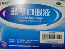 扬子江 蓝芩口服液 10ml*6支/盒 清热解毒 利咽消肿 急性咽炎 肺胃实热 咽痛 咽干感冒用药 实拍图