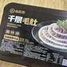 海底捞千层毛肚200g/盒生鲜冷冻牛肚涮锅火锅食材 千层毛肚1200g（200g*6盒） 实拍图
