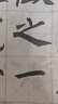 周虎臣毛笔兼毫毛笔文房四宝文房书法初学入门毛笔书法专用笔墨纸砚加健大白云 实拍图