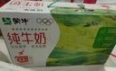 蒙牛全脂纯牛奶250ml*16盒 牛奶年货礼盒 电商定制 部分地区6月 实拍图