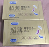 杜蕾斯（durex）避孕套超薄金至润三合一16只宽度52mm安全套超薄玻尿酸避孕套 实拍图