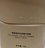 TUCO【达人推荐】法老面霜 紧致维稳 抗皱淡纹烟酰胺透亮滋润平衡保湿 盈润型【推荐干皮混干】法老面霜50g 实拍图