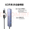绿联双头四合一usb扩展器拓展坞type-c3.0分线器多接口 HUB转接转换器接笔记本电脑手机 0.15m 实拍图