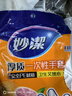 妙洁厚质一次性手套  100只*3包 抽取式厚质耐用 餐桌野炊 实拍图