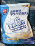 西麦高锌高钙学生牛奶燕麦片300g营养谷物早餐代餐即冲即食 实拍图