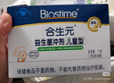 合生元（BIOSTIME）全新升级第二代超金菌益生菌婴儿双歧杆菌呵护肠胃改善肠道 30袋 实拍图