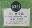 相宜本草红景天水光焕亮素颜霜50g护肤品送女生新年礼物 实拍图