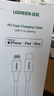 绿联【官方MFi认证】适用苹果14/13充电线Type-C数据线PD30/20W快充Lightning接口iPhone手机1米 实拍图