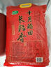 十月稻田 25年新米 寒地之最 东北长粒香大米 8斤（东北大米 香米 4公斤） 实拍图