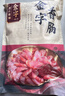 金字 老字号 金华香肠熟食腊味咸甜香肠特产三七肥瘦广式腊肠480g 实拍图