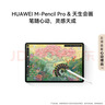 HUAWEI MatePad 11.5 S 柔光版 2025 华为平板电脑 2.8K超清云晰柔光屏学生学习 WIFI 12GB+256GB 深空灰 实拍图