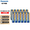 松下（Panasonic）原装进口5号五号AA碱性电池12节全能型适用数码相机玩具遥控器指纹锁 实拍图