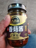 吉香居 香菇酱 香辣味 下饭酱拌饭拌面川式风味辣椒调味酱料 240g 实拍图