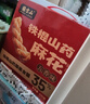 张宝山 铁棍山药麻花600g 特色五香味中式糕点休闲办公室小吃零食年货 实拍图