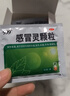 999三九感冒灵颗粒10g*9袋+999三蛇胆川贝膏 138g/盒 感冒咳嗽用药 感冒药解热镇痛 痰热咳嗽 止咳润肺 实拍图