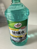 龟牌（Turtle Wax）硬壳防冻玻璃水-25°汽车强力去油膜去污雨刮水四季通用2L*2瓶 实拍图