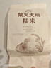 柴火大院 杂粮糯米1kg 东北江米  圆粒糯米端午粽子米 团购 送礼佳品 1kg*2袋 实拍图