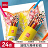 得力（deli）24色油性彩铅原木六角杆彩色铅笔学生绘画涂色艺术写生手绘儿童画笔筒装女孩儿童礼物HM455-24 实拍图