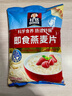 桂格（QUAKER）即食燕麦片1000克袋装 营养早餐 膳食纤维 零添加白砂糖 实拍图