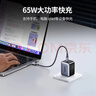 绿联65W氮化镓充电器Type-C快充头适用苹果17三星华为小米手机pd40/45W/macbookPro笔记本电脑插头 实拍图