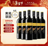 黄尾袋鼠（Yellow Tail）世界系列 年货必备 西拉红葡萄酒 750ml*6 智利进口红酒  实拍图