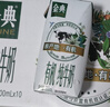 伊利金典有机纯牛奶整箱 250ml*16盒 3.6g乳蛋白 年货礼盒裝 实拍图