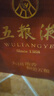 五粮液 普五八代 浓香白酒 52度 500ml*2瓶礼物 官方授权酒厂直供 实拍图