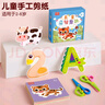 奕思瑞剪纸儿童专用纸3-6岁手工diy制作材料包婴幼儿园宝宝创意早教玩具 实拍图