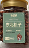 憨豆熊东北松子500g/罐 手剥开口 每日坚果炒货休闲零食地方特产 实拍图