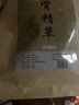 弘礼堂 肾精草100克 嗷嗷叫黄金草 野生长白山肾精茶化石草男士养生茶 实拍图