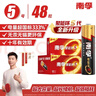 南孚5号电池48粒 五号碱性 聚能环4代 适用耳温枪/无线鼠标/遥控器/血压计/挂钟等5号40粒*1盒+8粒*1卡 实拍图